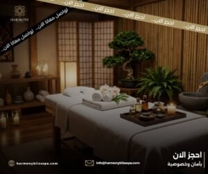 خدمات سبا فندقي شرم داخل أجواء راقية