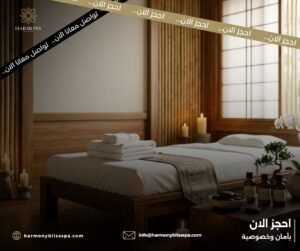 المساج فى القاهرة تجربة استرخاء تناسب احتياجاتك