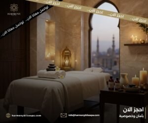 أفضل مكان مساج في القاهرة يقدم خدمة احترافية