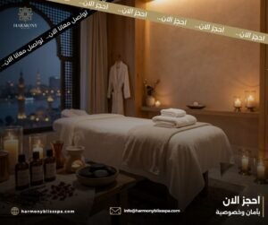خدمات السبا فى القاهرة وتجربة السبا الفاخر