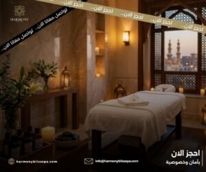 فندق مع مساج وجاكوزي لتجربة أكثر راحة