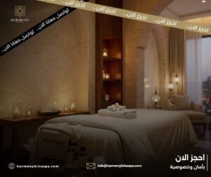 مركز مساج يقدم جلسات مساج احترافية