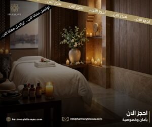 سبا مع جاكوزي وساونا لتجربة استرخاء متكاملة