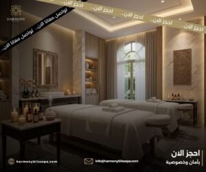 سبا نسائي قريب وسبا رجالي قريب بخدمات مخصصة