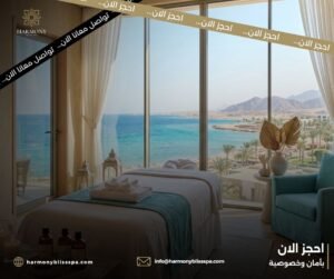 مساج استرخاء شرم وتجربة الراحة الكاملة