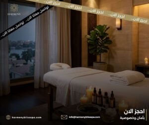 مساج في الزمالك