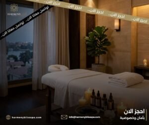 تجربة الاسترخاء الحقيقي مع جلسات مساج في الزمالك
