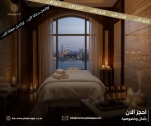 سبا نسائي وسبا رجالي داخل أجواء مريحة
