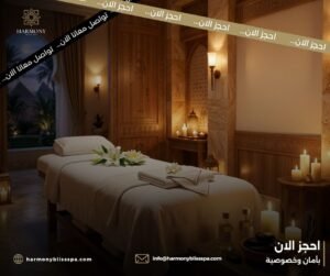 تجربة سبا شامل في مصر لما كل حاجة تبقى متوفرة في مكان واحد