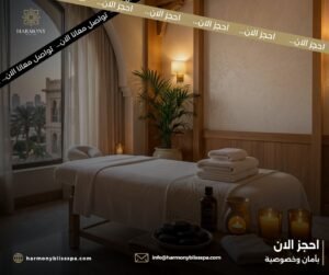 السبا مساج في القاهرة