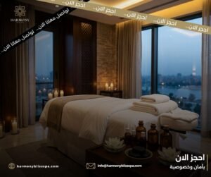 إيه الخدمات اللي ممكن تلاقيها في السبا مساج في القاهرة