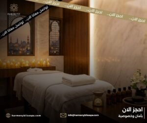 الفرق بين المساج العادي والمساج الاحترافي في القاهرة