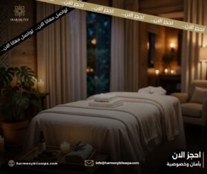 مساج استرخائي
