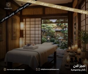 مساج آسيوي قريب مني