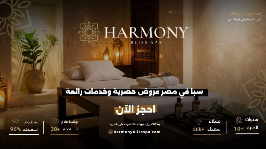 سبا في مصر