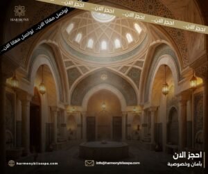 تجربة حمام تركي فاخر داخل القاهرة