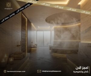 فوائد جلسات حمام بخار التجمع للجسم والبشرة