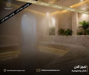 حمام بخار في الزمالك
