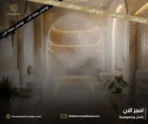 فوائد حمام بخار الزمالك للجسم والبشرة
