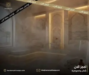 حمام بخار في نبق شرم الشيخ