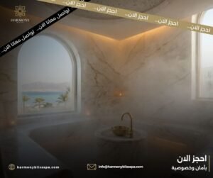 سبا سياحي داخل أجواء فاخرة ومريحة
