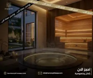 فوائد جلسات ساونا وبخار للجسم
