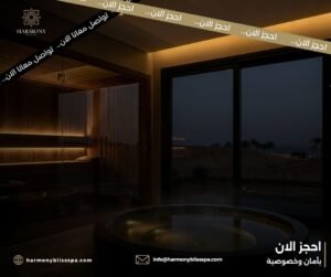 خدمات سبا فاخر مع ساونا وبخار وجاكوزي خاص