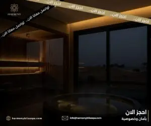خدمات سبا فاخر مع ساونا وبخار وجاكوزي خاص
