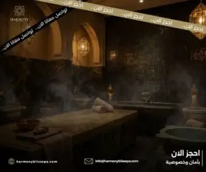 لماذا يفضل الكثيرون جلسات السبا المغربي؟