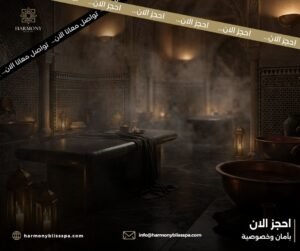 لماذا يفضل الكثيرون جلسات الاسترخاء المغربي؟