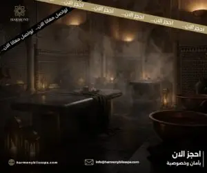 لماذا يفضل الكثيرون جلسات الاسترخاء المغربي؟